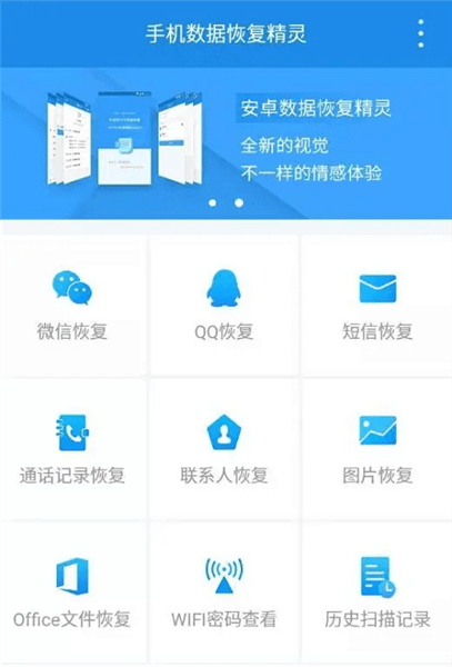 怎么恢复微信聊天记录配图1