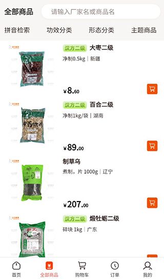 怎么用配图5