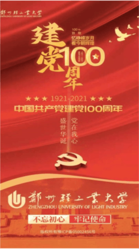 i轻工大app1