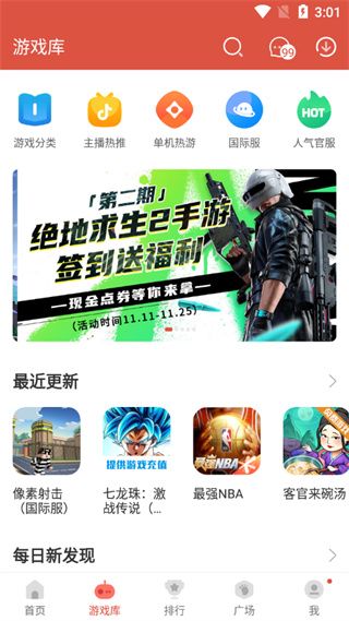 使用教程配图3