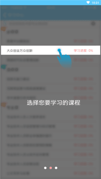 华豫专技app宣传图3