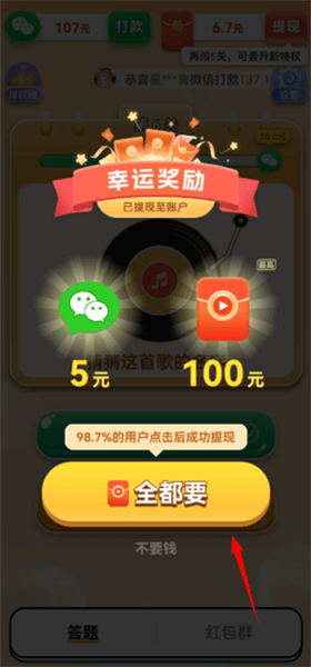 游戏攻略配图3