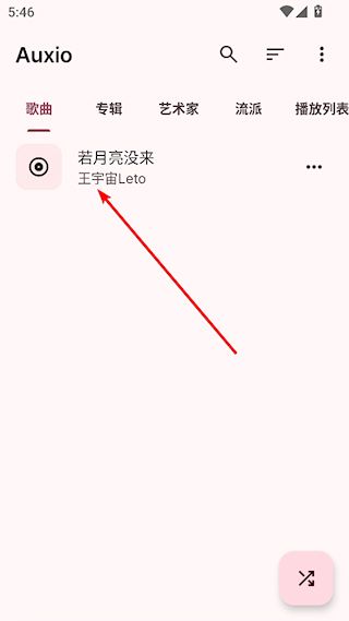 怎么导入音乐配图5