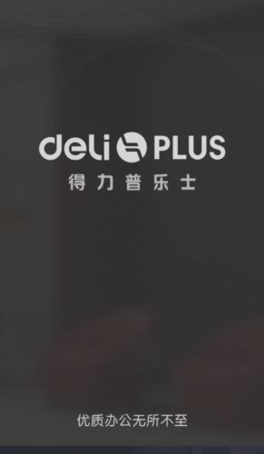 得力普乐士app介绍
