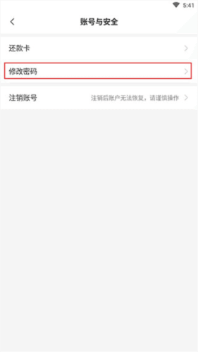平安车管家app11