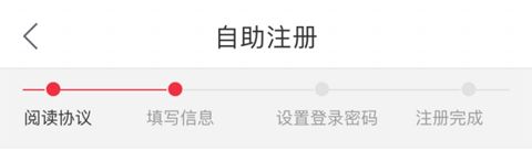 临商银行app登录密码