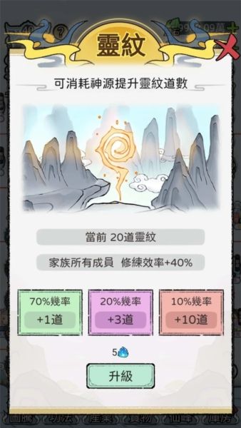 开宗立派模拟器无限资源版宣传图