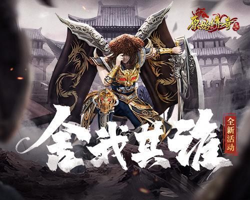 原始传奇1