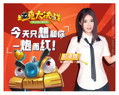 坦克大决战4