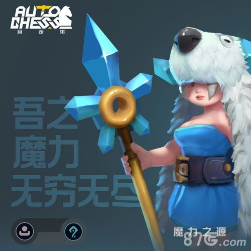 巨鸟多多自走棋手游角色曝光7