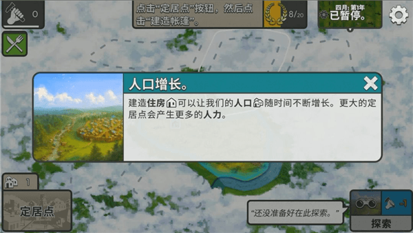 劫后公司人口系统攻略配图1