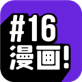 16漫画app官方版