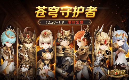 十二战纪5