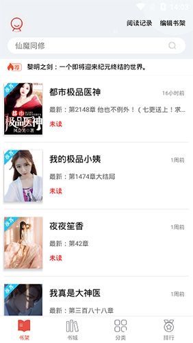 派比小说2022最新版本软件功能