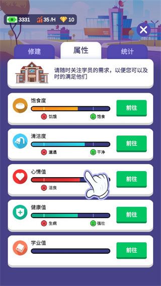 新手攻略配图5