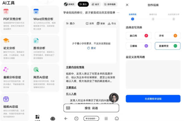 使用说明配图4