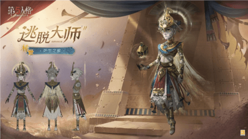 第五人格2
