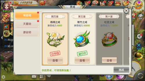 情思劫:难度较低