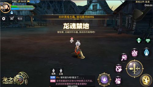 龙之谷手游宣传图3
