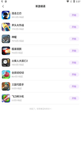 分玩使用方法2