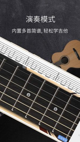 Solo吉他软件下载