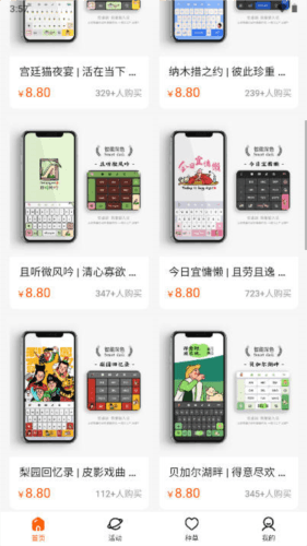 云町物语输入法皮肤2