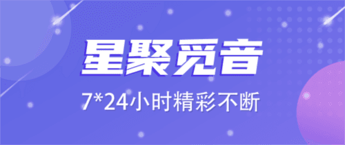 觅音星球app最新版