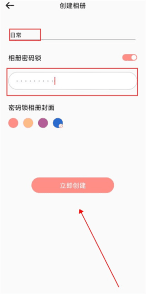 指纹相册5