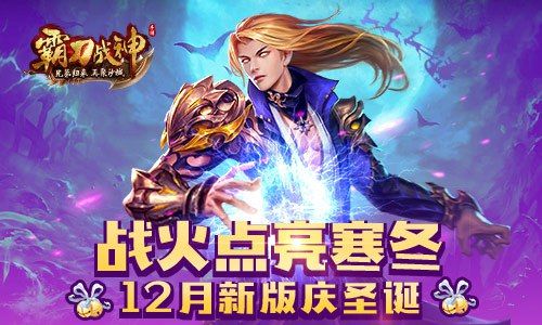 霸刀战神