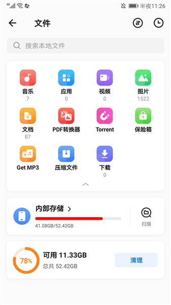 软件使用配图3