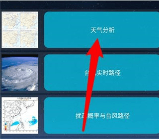 健茂天气app9