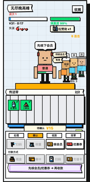 游戏攻略配图2