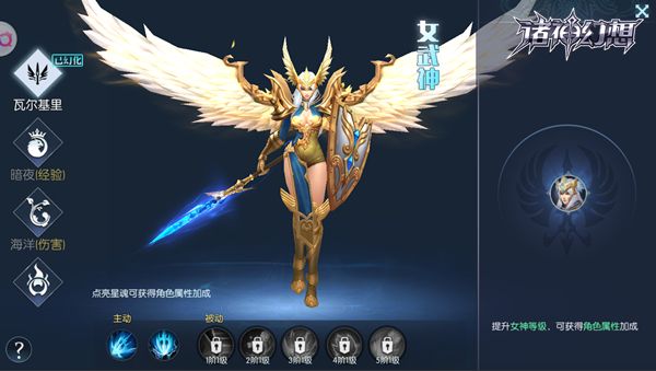 诸神幻想7