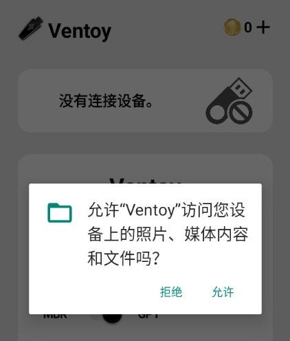 Ventoy宣传图