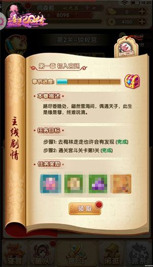 熹妃Q传4