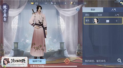 浮生为卿歌5