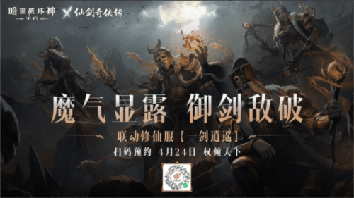 暗黑破坏神:不朽7