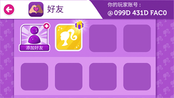 怎么去好友家拜访配图3