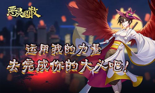 恶灵退散2