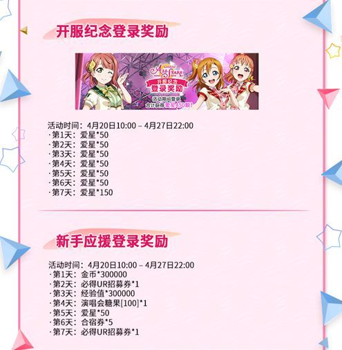 学园偶像季:群星闪耀6