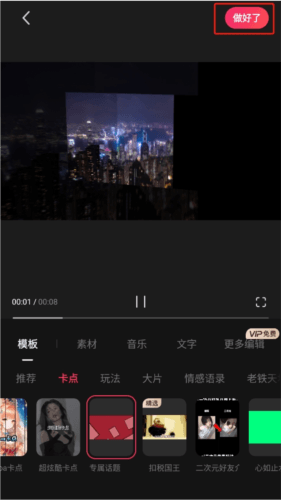 快影无水印破解版图片7