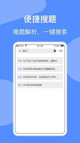 辅警协警考试app图片