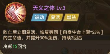 新手如何搭配战法配图5