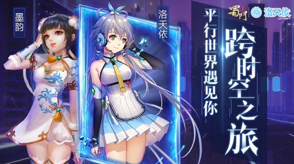 我们的三年 《蜀门手游》2020嘉年华庆典将启 我们的三年 《蜀门手游》2020嘉年华庆典将启