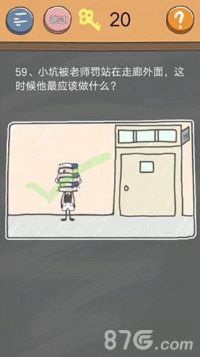 史小坑的烦恼4第59关2