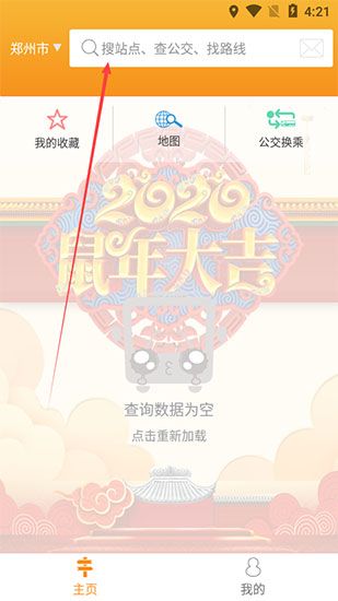 软件使用配图1