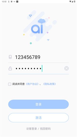 怎么注册账号配图3
