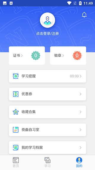 怎么选课配图4