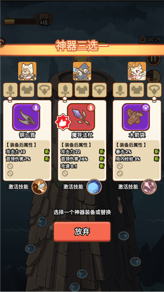 新手攻略配图8