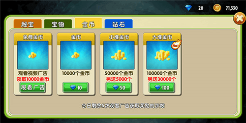 植物大战僵尸2:复兴时代怎么刷宝箱5